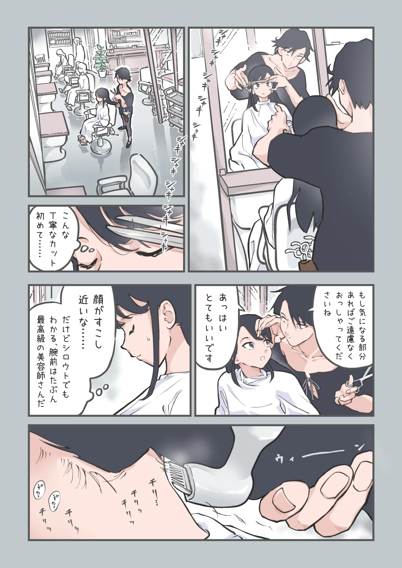 [Alpaca Club]kokotte hairsalon desuyone!? Page 8