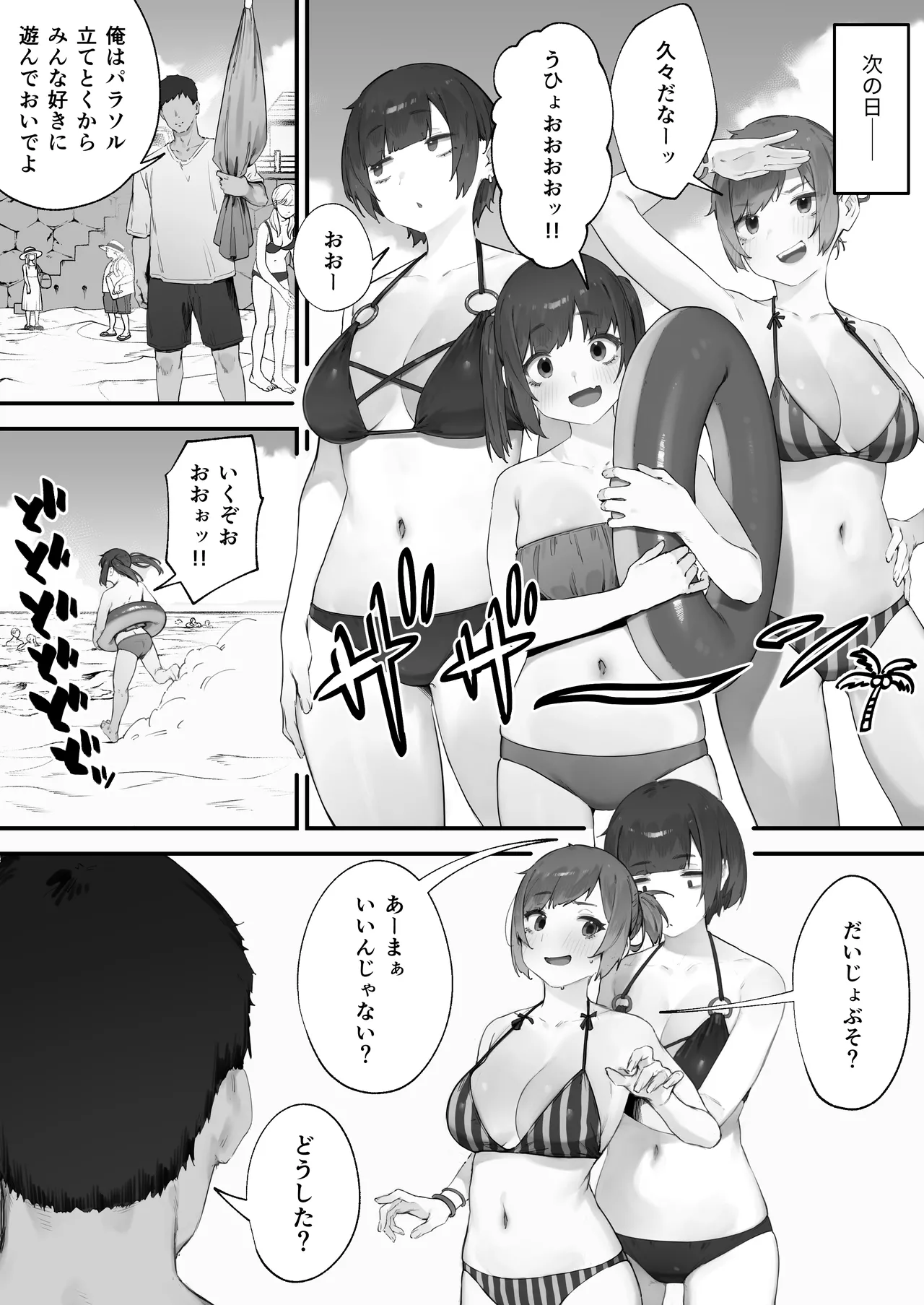 [Nigiri Usagi]Seito ni Juusho ga Baretanda ga Owatta Kamoshiren 1-16 Page 113