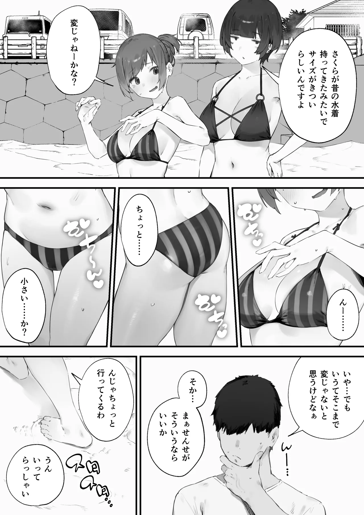 [Nigiri Usagi]Seito ni Juusho ga Baretanda ga Owatta Kamoshiren 1-16 Page 114