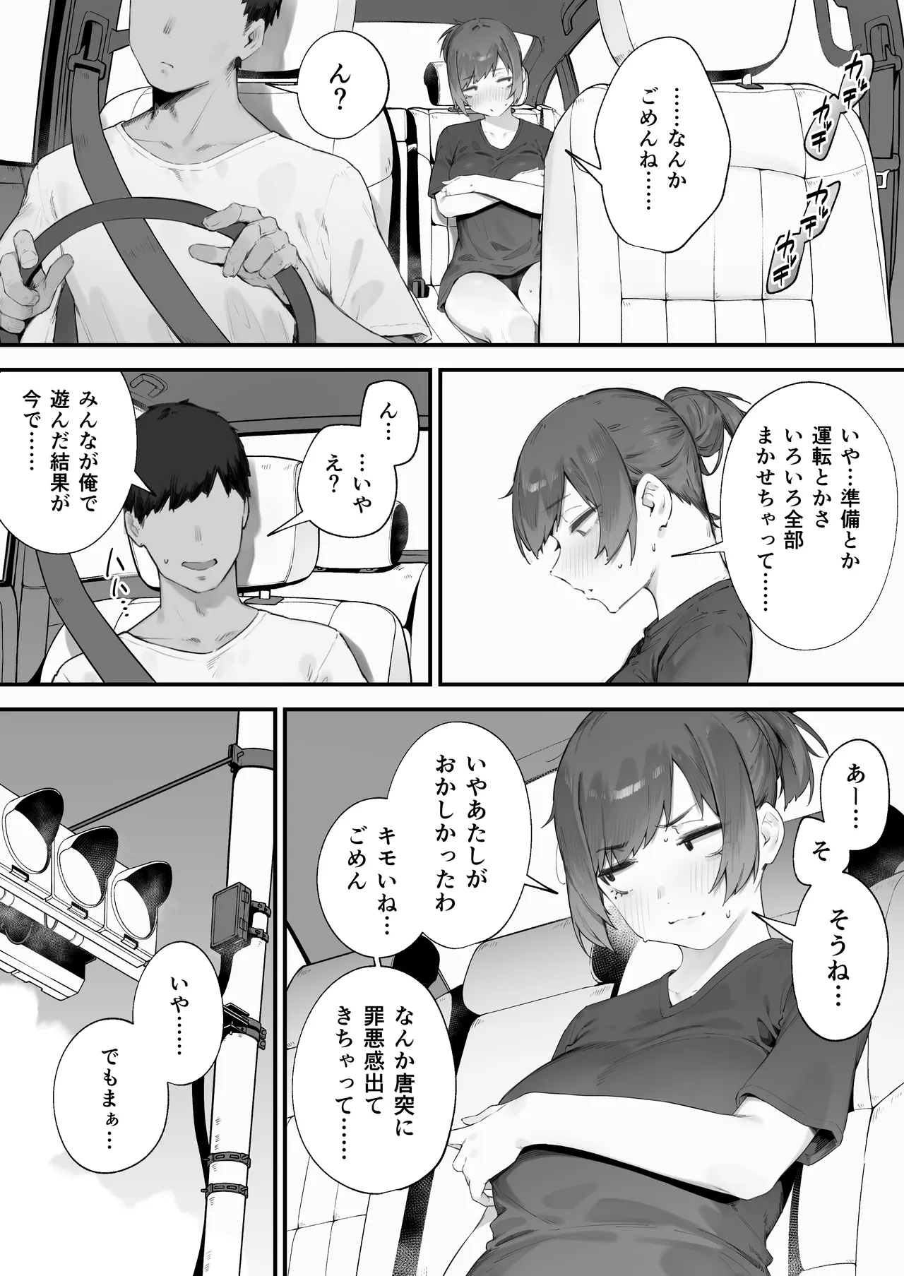 [Nigiri Usagi]Seito ni Juusho ga Baretanda ga Owatta Kamoshiren 1-16 Page 117
