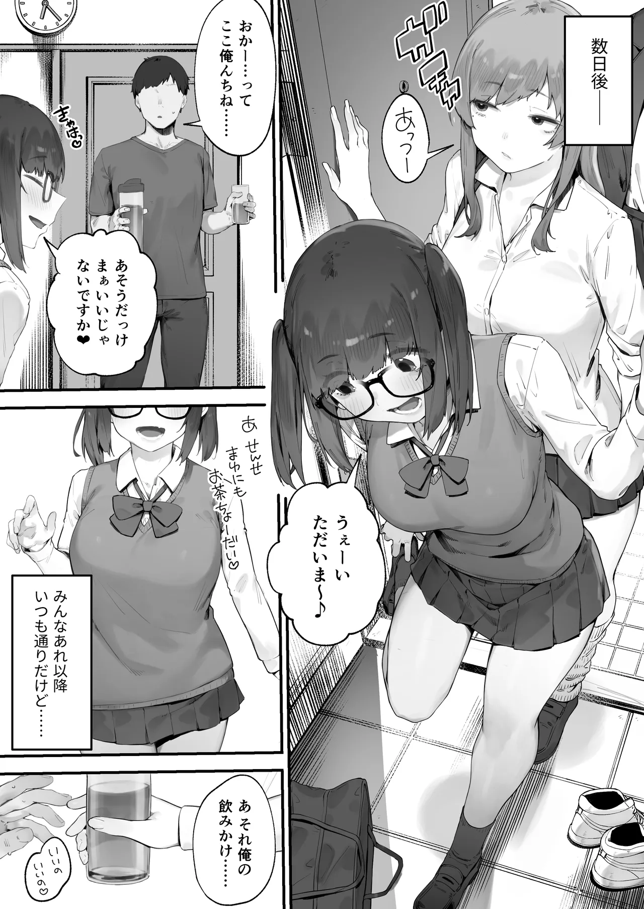 [Nigiri Usagi]Seito ni Juusho ga Baretanda ga Owatta Kamoshiren 1-16 Page 16