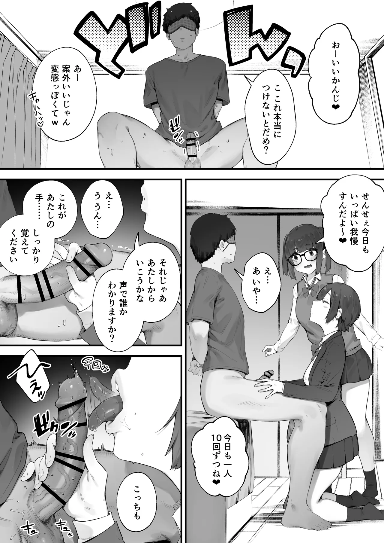 [Nigiri Usagi]Seito ni Juusho ga Baretanda ga Owatta Kamoshiren 1-16 Page 21