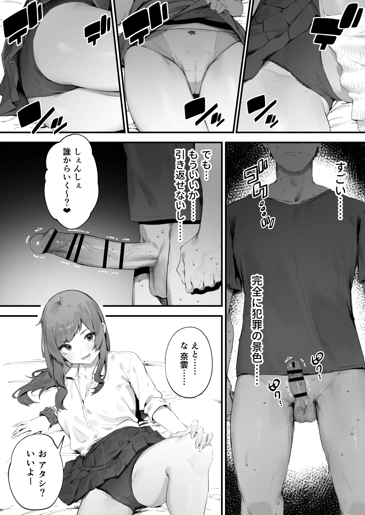 [Nigiri Usagi]Seito ni Juusho ga Baretanda ga Owatta Kamoshiren 1-16 Page 39