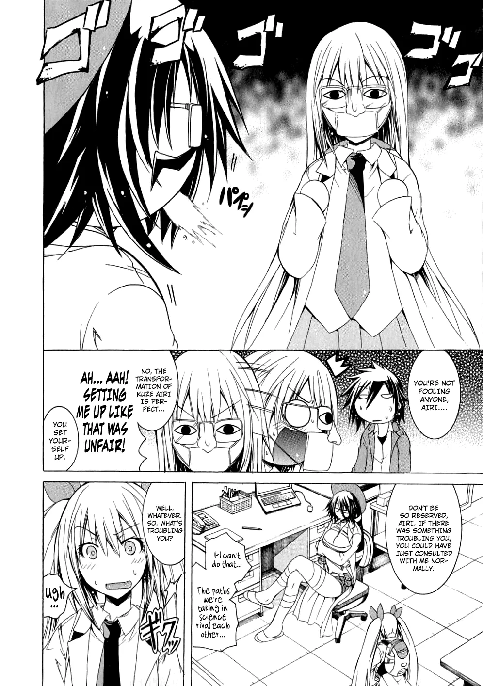 Kagaku na Yatsura Ch. 6 - The Big Ones and the Small Ones Page 12