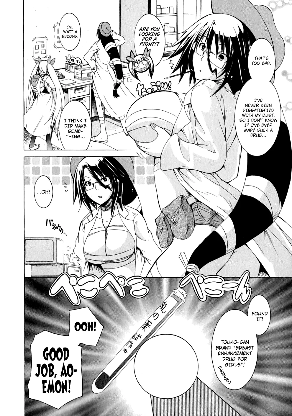 Kagaku na Yatsura Ch. 6 - The Big Ones and the Small Ones Page 14