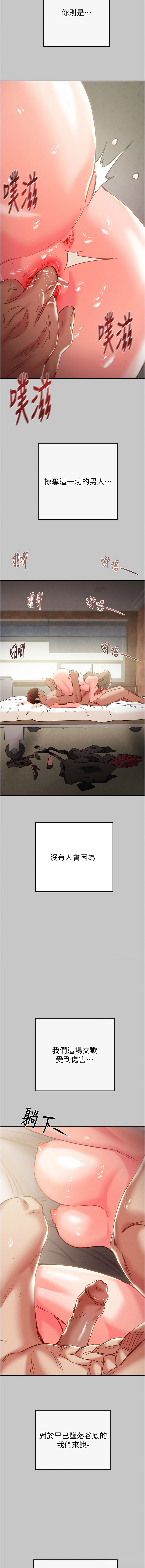 [野大豆]掠夺行动 | 掠奪行動 86-93 END[Chinese] [Decensored] Page 100