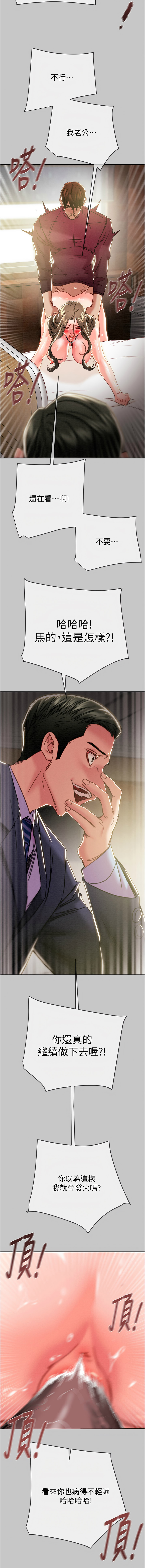 [野大豆]掠夺行动 | 掠奪行動 86-93 END[Chinese] [Decensored] Page 122