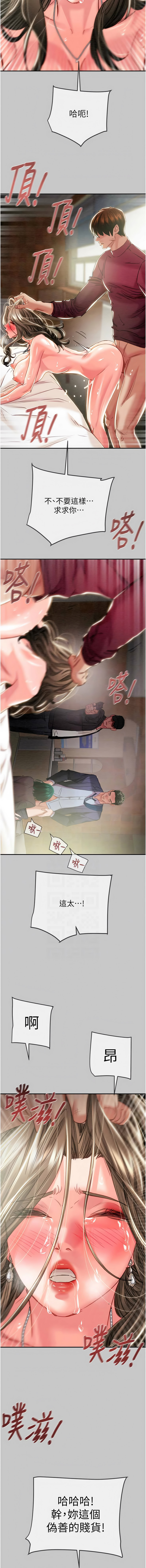 [野大豆]掠夺行动 | 掠奪行動 86-93 END[Chinese] [Decensored] Page 129