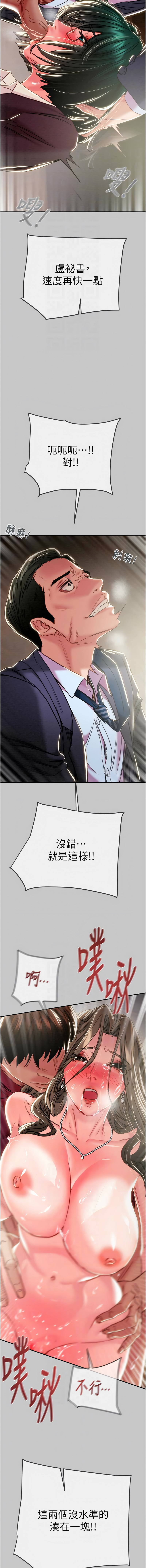 [野大豆]掠夺行动 | 掠奪行動 86-93 END[Chinese] [Decensored] Page 132