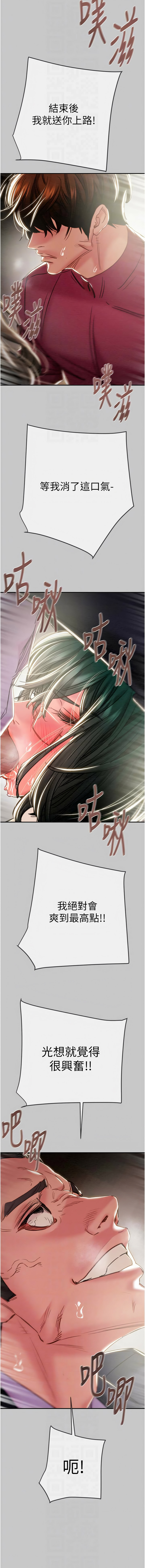 [野大豆]掠夺行动 | 掠奪行動 86-93 END[Chinese] [Decensored] Page 134