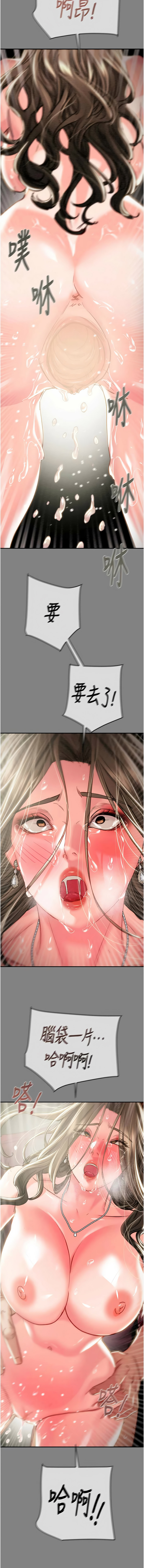 [野大豆]掠夺行动 | 掠奪行動 86-93 END[Chinese] [Decensored] Page 139