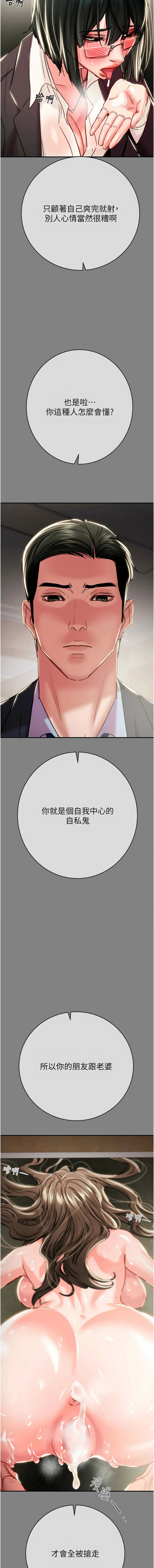 [野大豆]掠夺行动 | 掠奪行動 86-93 END[Chinese] [Decensored] Page 143