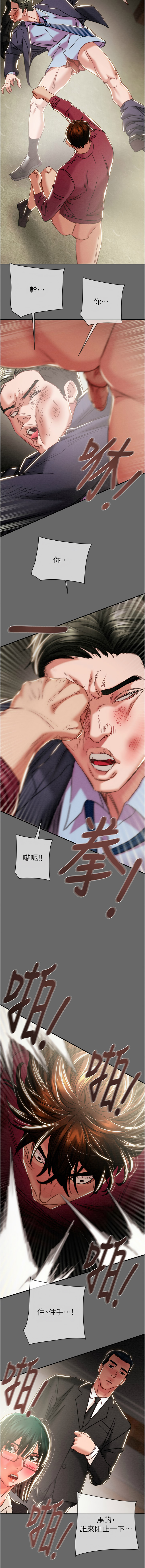 [野大豆]掠夺行动 | 掠奪行動 86-93 END[Chinese] [Decensored] Page 169