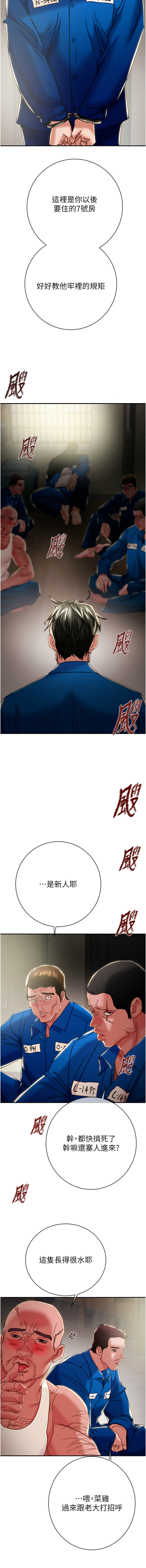 [野大豆]掠夺行动 | 掠奪行動 86-93 END[Chinese] [Decensored] Page 174