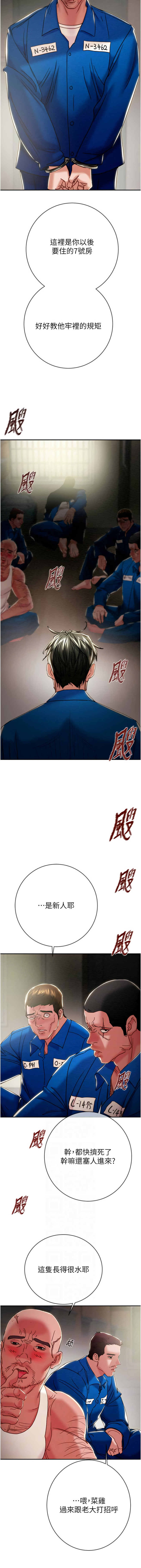 [野大豆]掠夺行动 | 掠奪行動 86-93 END[Chinese] [Decensored] Page 178