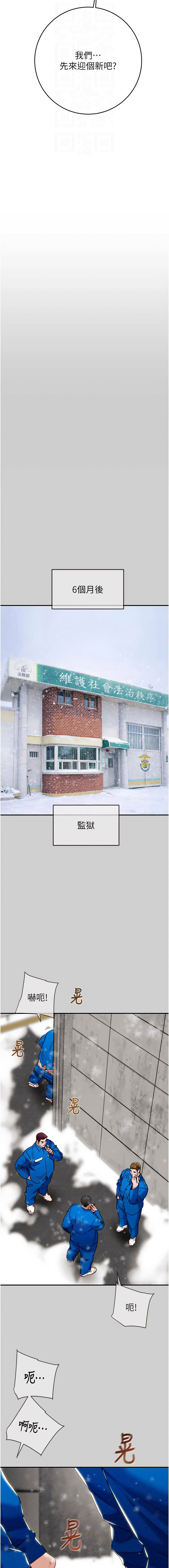 [野大豆]掠夺行动 | 掠奪行動 86-93 END[Chinese] [Decensored] Page 180