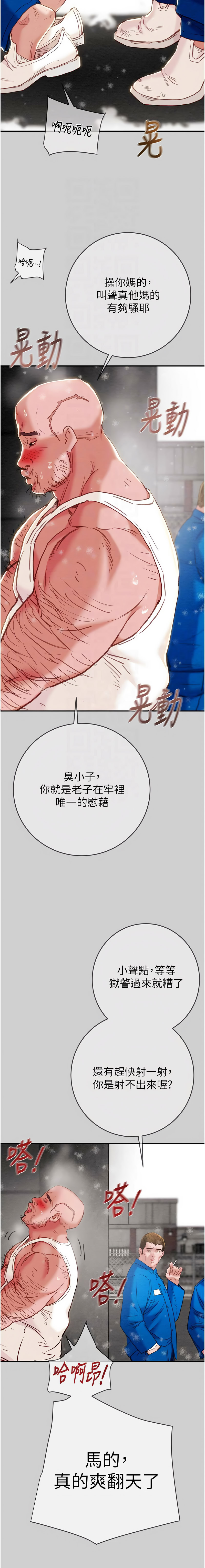 [野大豆]掠夺行动 | 掠奪行動 86-93 END[Chinese] [Decensored] Page 181