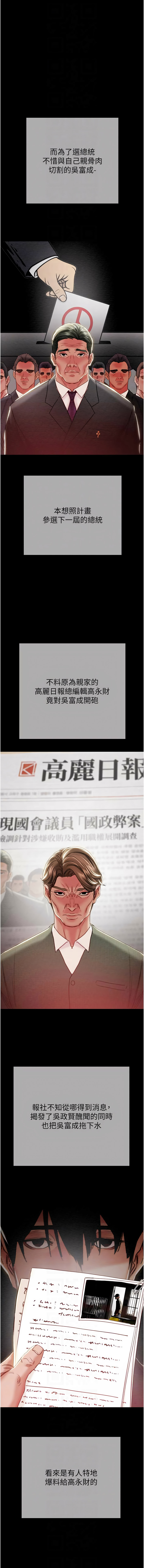 [野大豆]掠夺行动 | 掠奪行動 86-93 END[Chinese] [Decensored] Page 184