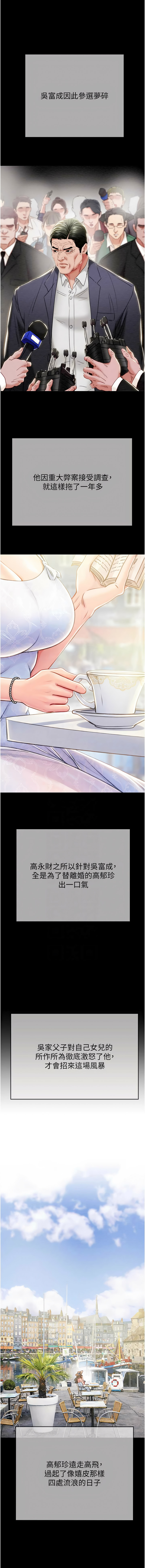 [野大豆]掠夺行动 | 掠奪行動 86-93 END[Chinese] [Decensored] Page 185