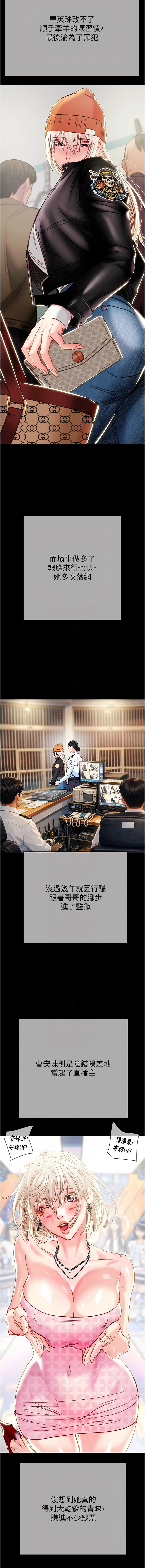 [野大豆]掠夺行动 | 掠奪行動 86-93 END[Chinese] [Decensored] Page 187