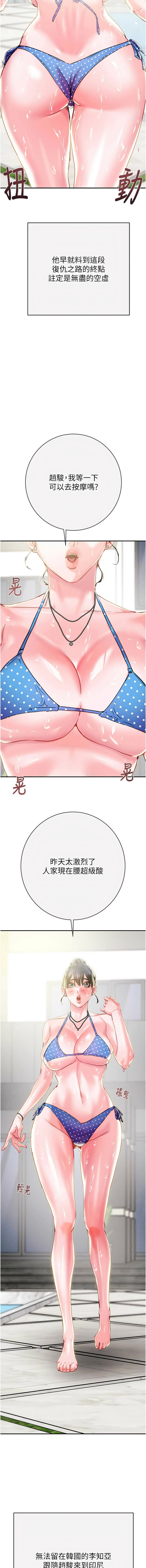 [野大豆]掠夺行动 | 掠奪行動 86-93 END[Chinese] [Decensored] Page 191