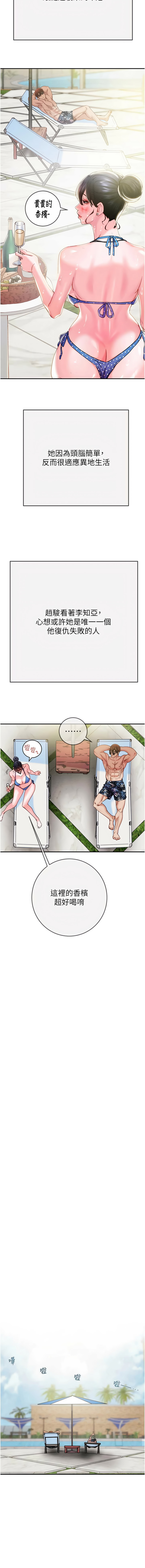 [野大豆]掠夺行动 | 掠奪行動 86-93 END[Chinese] [Decensored] Page 192