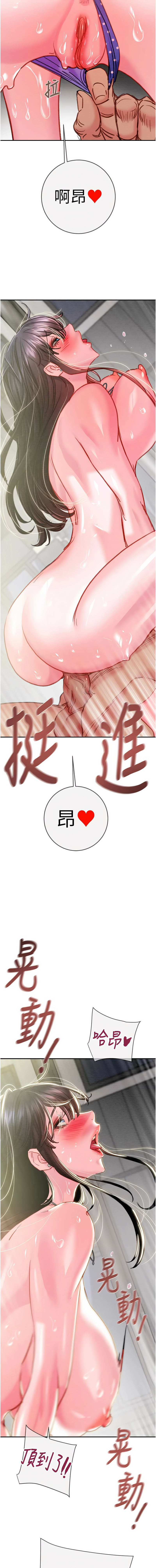 [野大豆]掠夺行动 | 掠奪行動 86-93 END[Chinese] [Decensored] Page 198