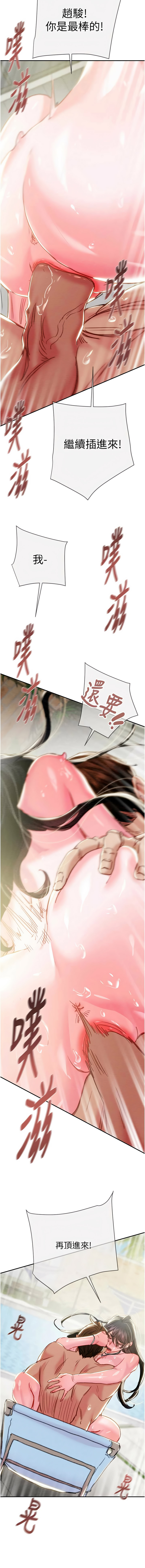 [野大豆]掠夺行动 | 掠奪行動 86-93 END[Chinese] [Decensored] Page 199