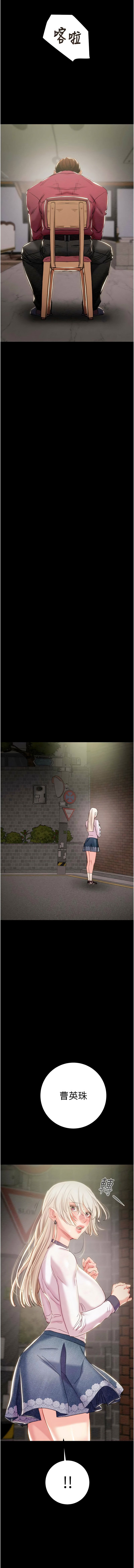 [野大豆]掠夺行动 | 掠奪行動 86-93 END[Chinese] [Decensored] Page 32