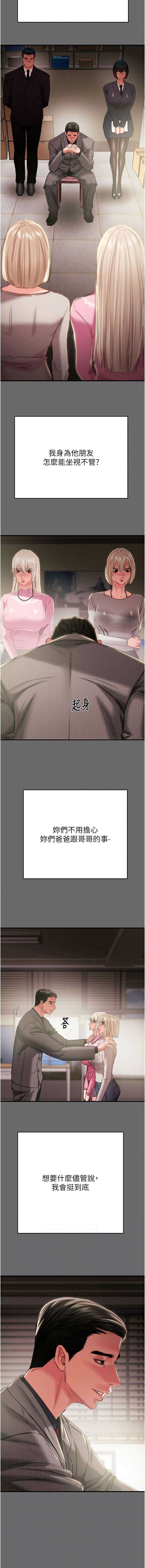 [野大豆]掠夺行动 | 掠奪行動 86-93 END[Chinese] [Decensored] Page 40