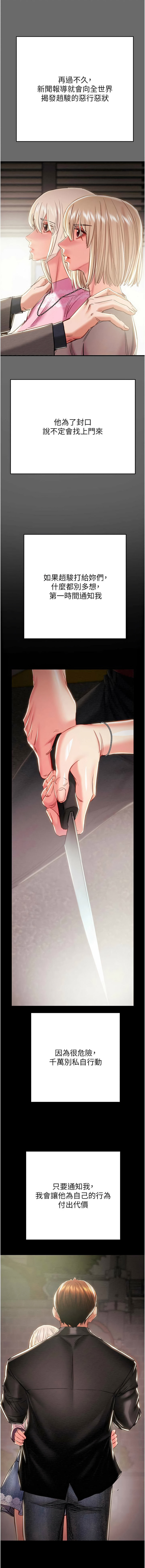 [野大豆]掠夺行动 | 掠奪行動 86-93 END[Chinese] [Decensored] Page 41