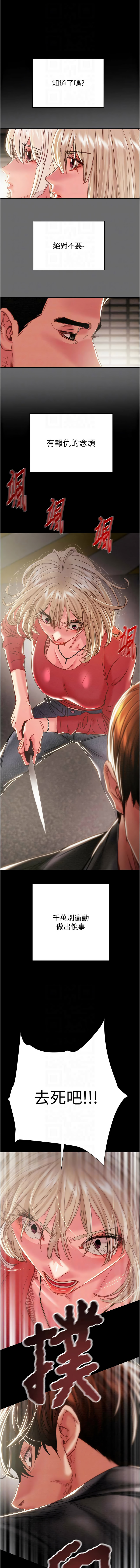 [野大豆]掠夺行动 | 掠奪行動 86-93 END[Chinese] [Decensored] Page 42