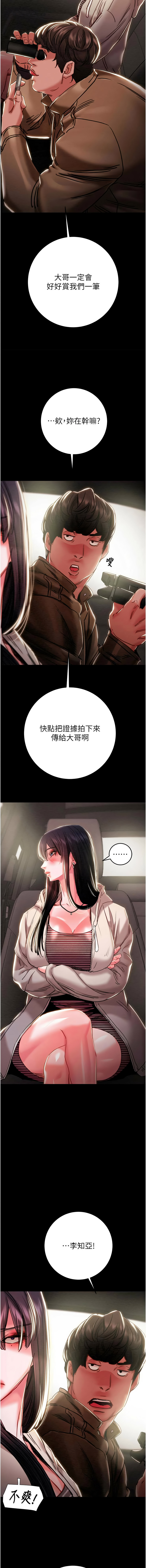 [野大豆]掠夺行动 | 掠奪行動 86-93 END[Chinese] [Decensored] Page 49