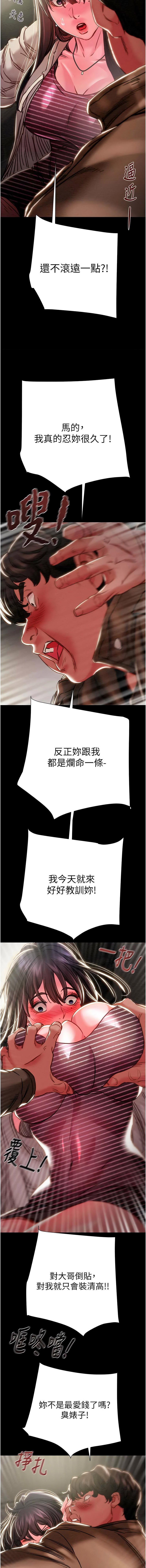 [野大豆]掠夺行动 | 掠奪行動 86-93 END[Chinese] [Decensored] Page 53