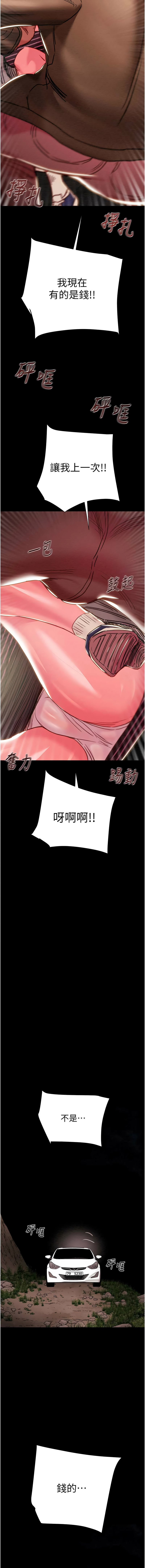 [野大豆]掠夺行动 | 掠奪行動 86-93 END[Chinese] [Decensored] Page 54