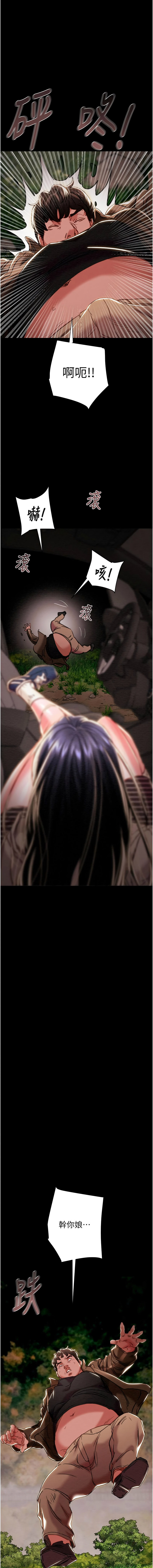 [野大豆]掠夺行动 | 掠奪行動 86-93 END[Chinese] [Decensored] Page 59