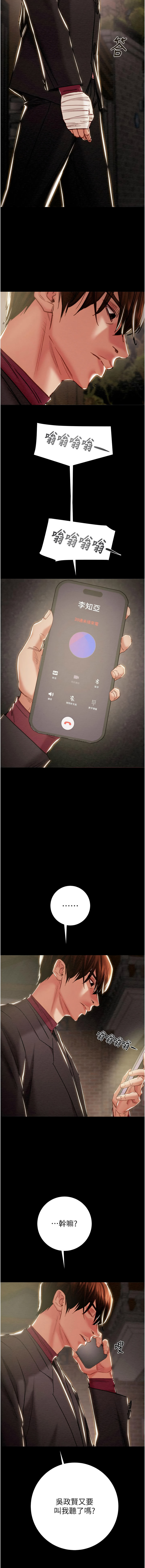 [野大豆]掠夺行动 | 掠奪行動 86-93 END[Chinese] [Decensored] Page 65