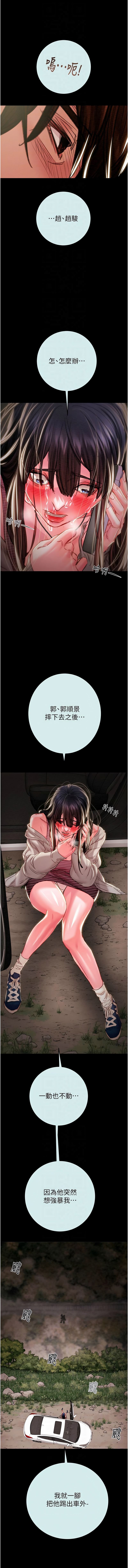 [野大豆]掠夺行动 | 掠奪行動 86-93 END[Chinese] [Decensored] Page 66