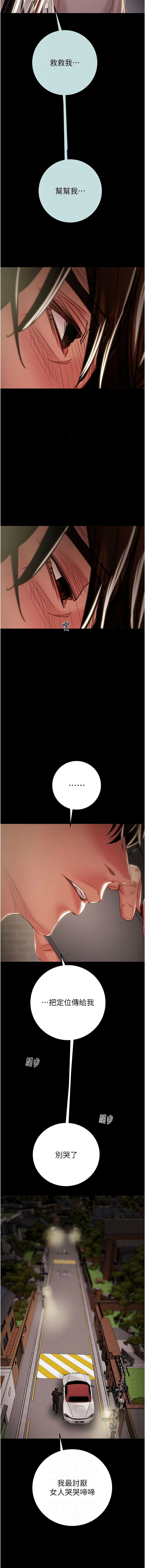 [野大豆]掠夺行动 | 掠奪行動 86-93 END[Chinese] [Decensored] Page 68