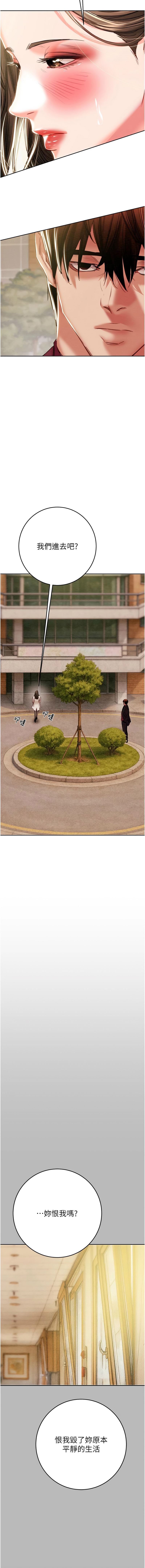 [野大豆]掠夺行动 | 掠奪行動 86-93 END[Chinese] [Decensored] Page 78