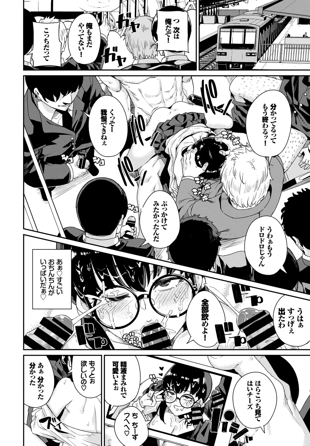[Anthology]Shanai Waisetsu Vol. 1 Page 100
