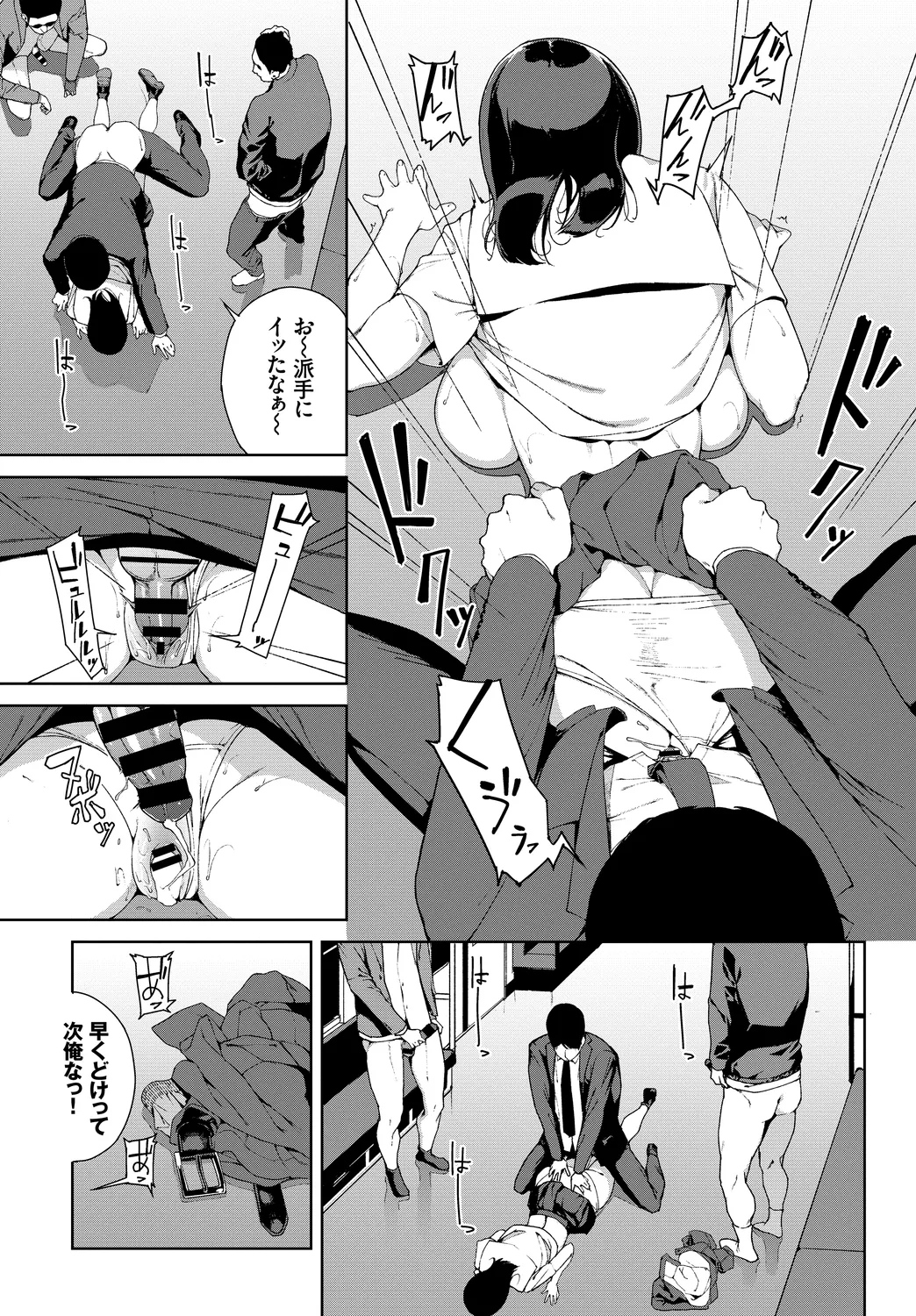 [Anthology]Shanai Waisetsu Vol. 1 Page 15
