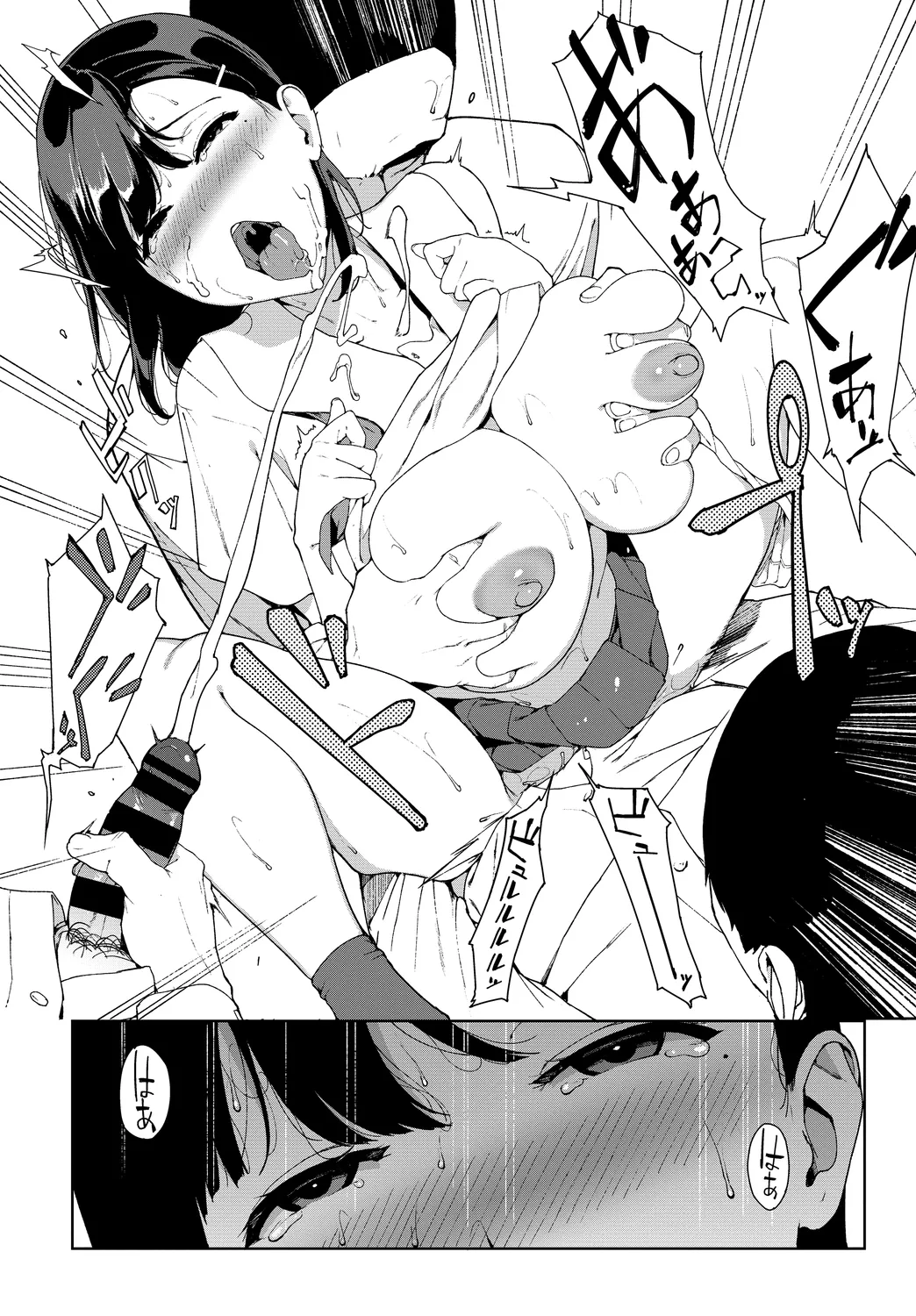 [Anthology]Shanai Waisetsu Vol. 1 Page 19