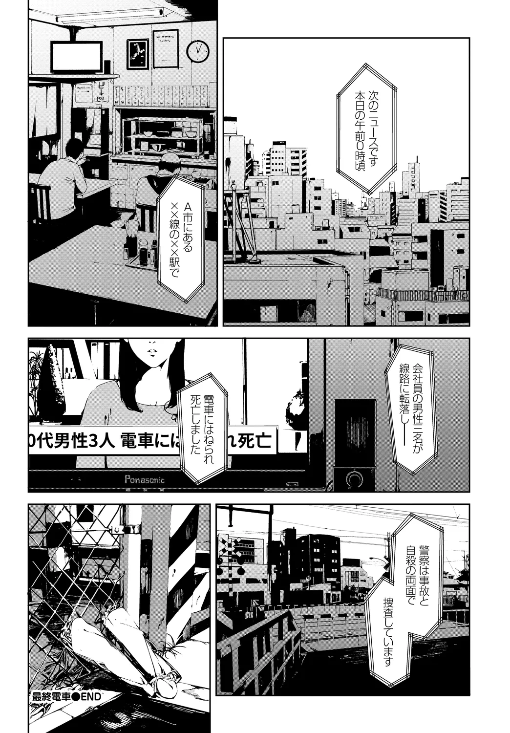 [Anthology]Shanai Waisetsu Vol. 1 Page 22