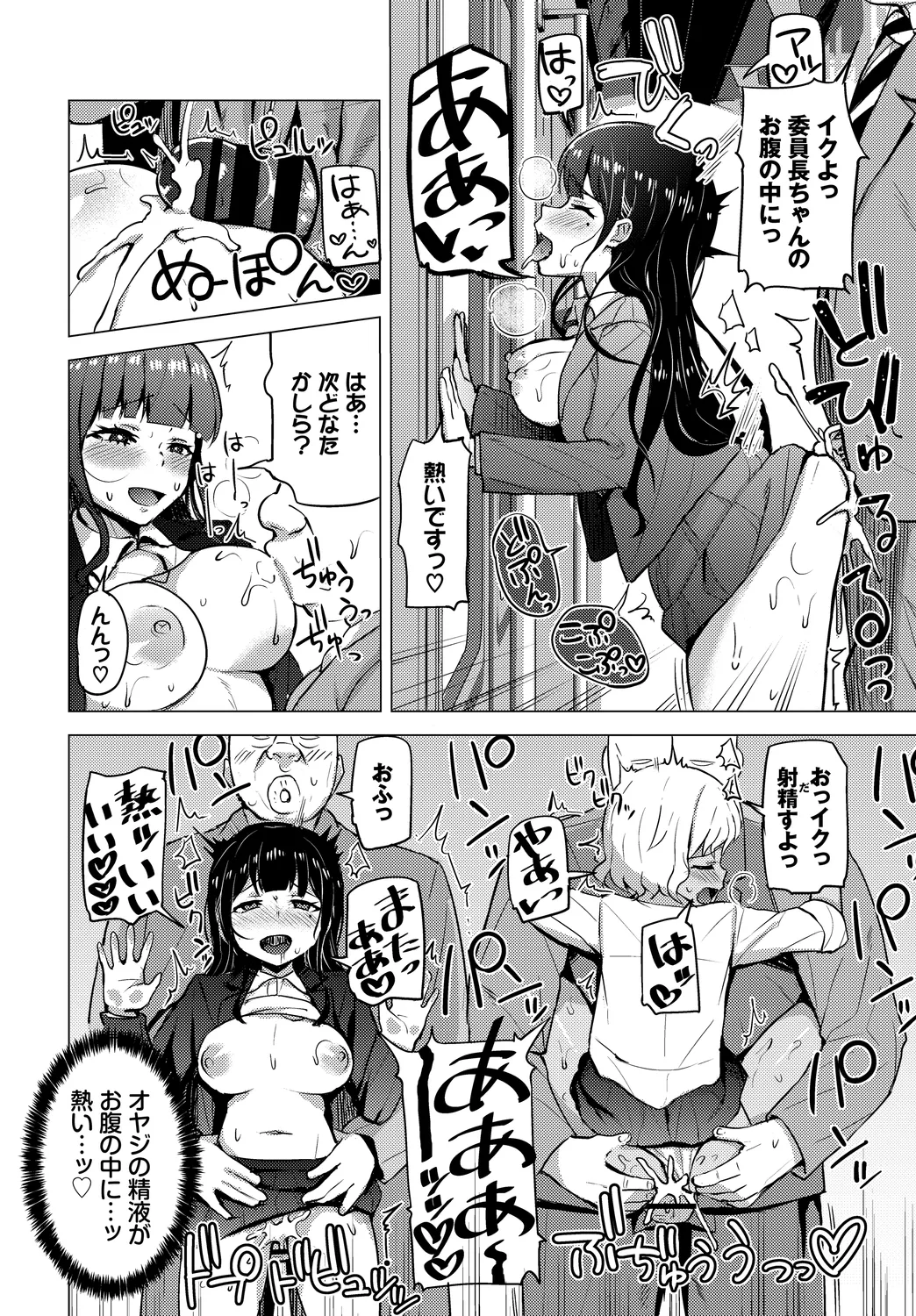 [Anthology]Shanai Waisetsu Vol. 1 Page 58