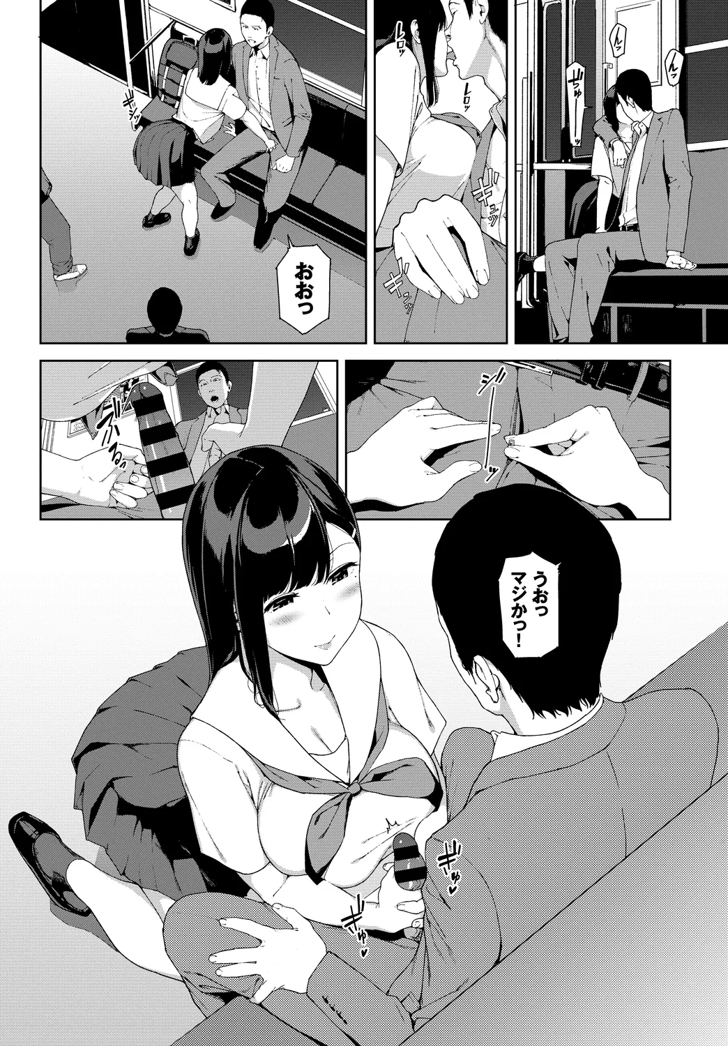 [Anthology]Shanai Waisetsu Vol. 1 Page 8