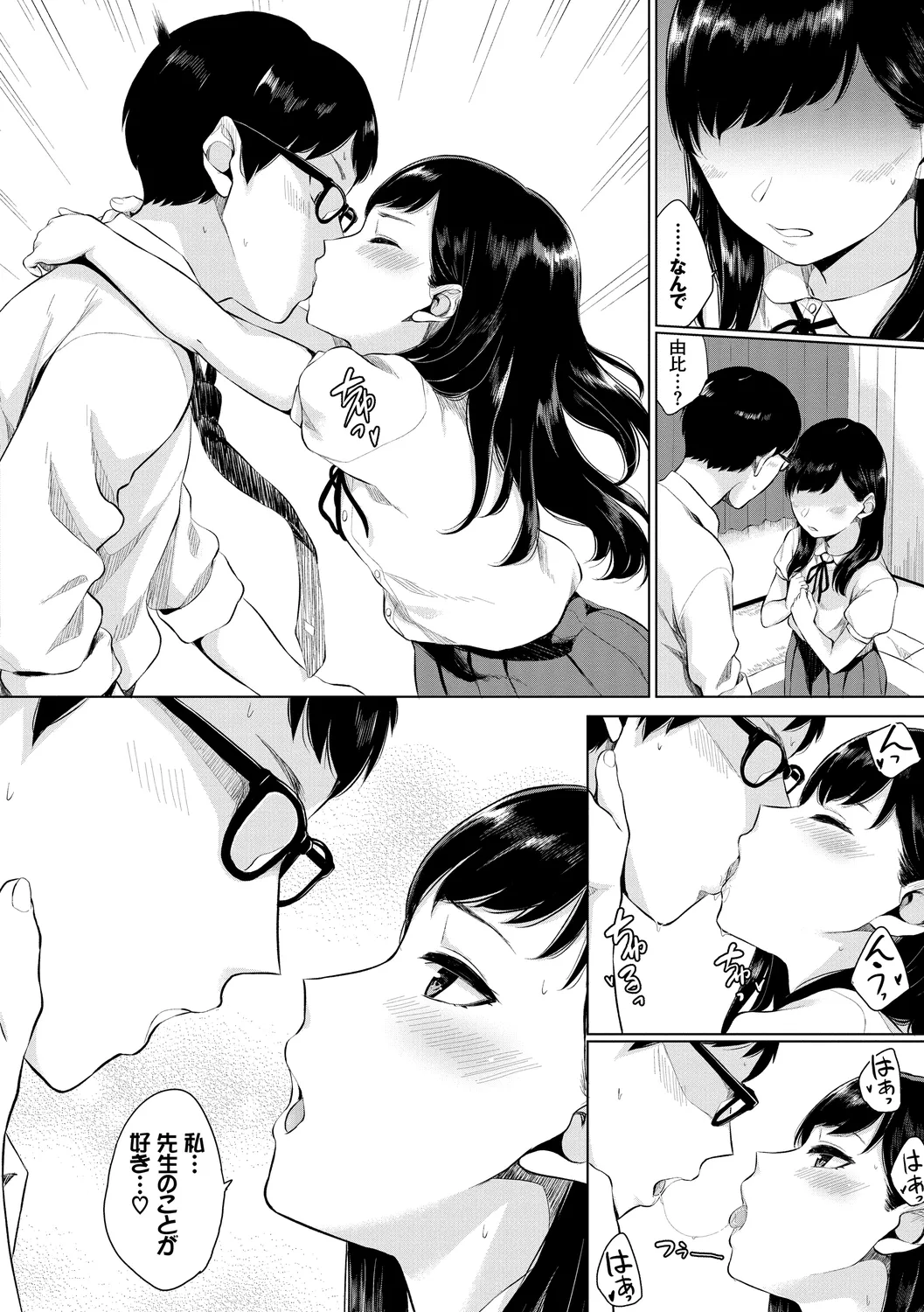 [Anthology]UraAcc Ryuushutsu!! Roshutsu Chudoku Musume Vol. 1 Page 10