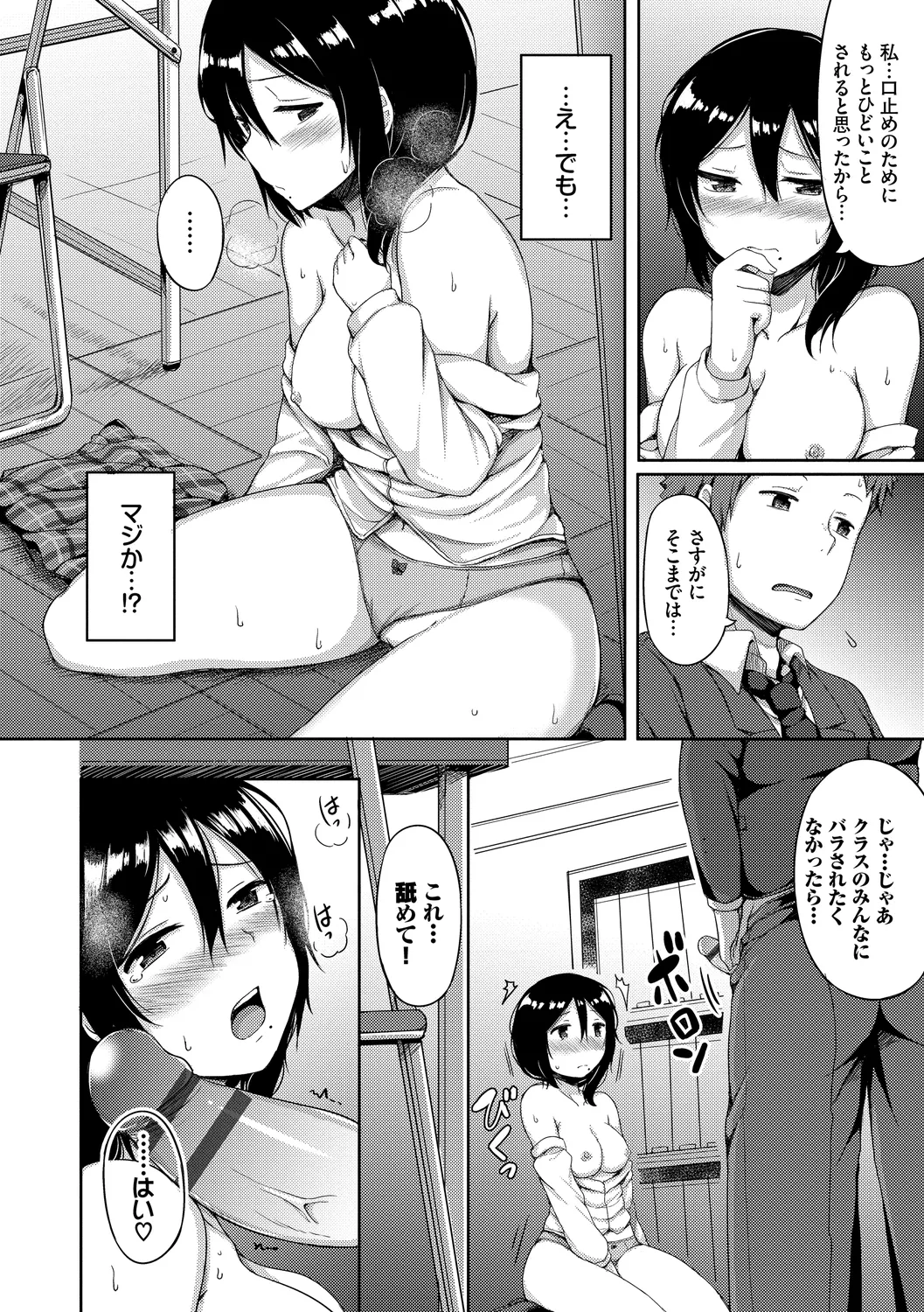 [Anthology]UraAcc Ryuushutsu!! Roshutsu Chudoku Musume Vol. 1 Page 102
