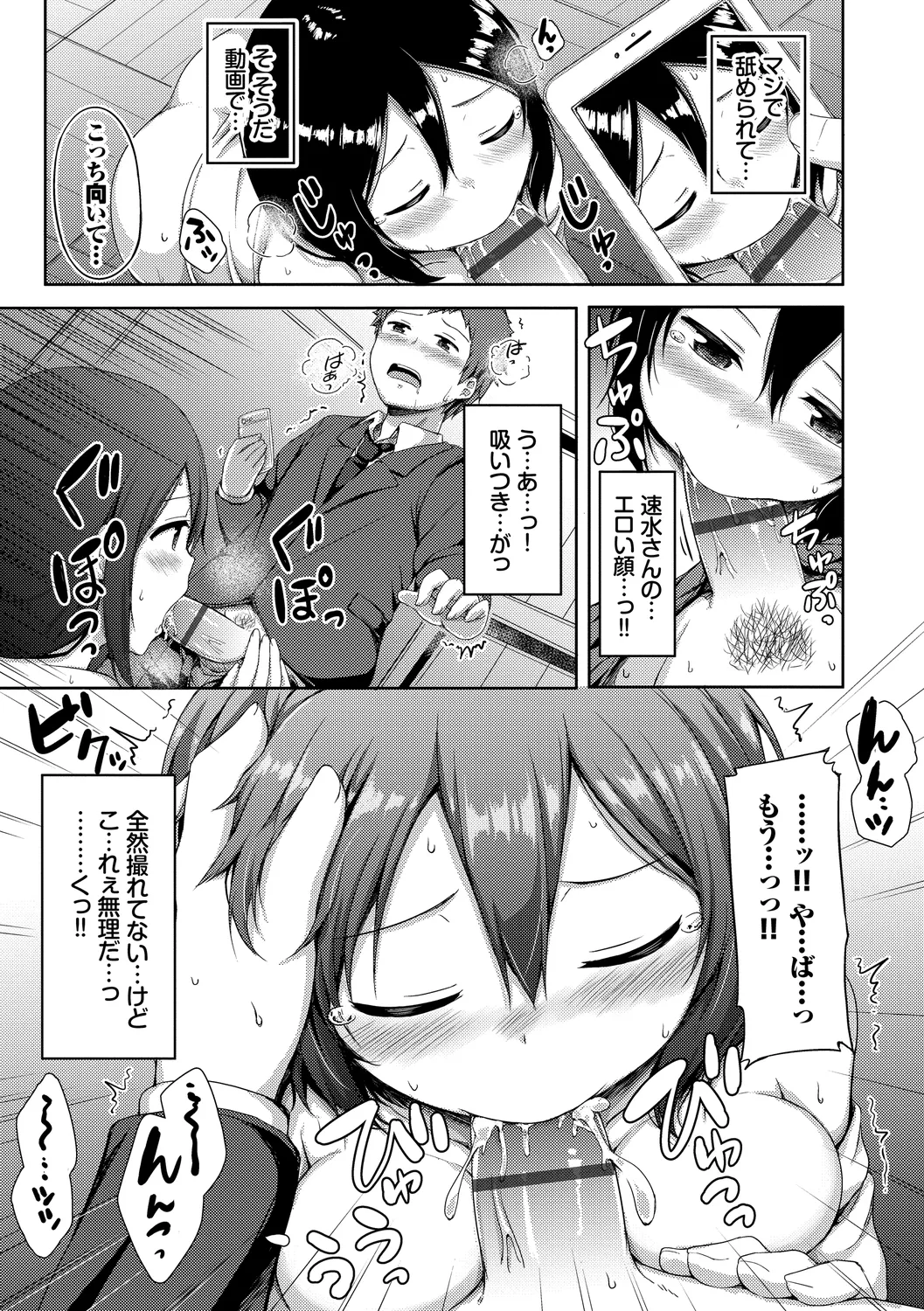[Anthology]UraAcc Ryuushutsu!! Roshutsu Chudoku Musume Vol. 1 Page 103