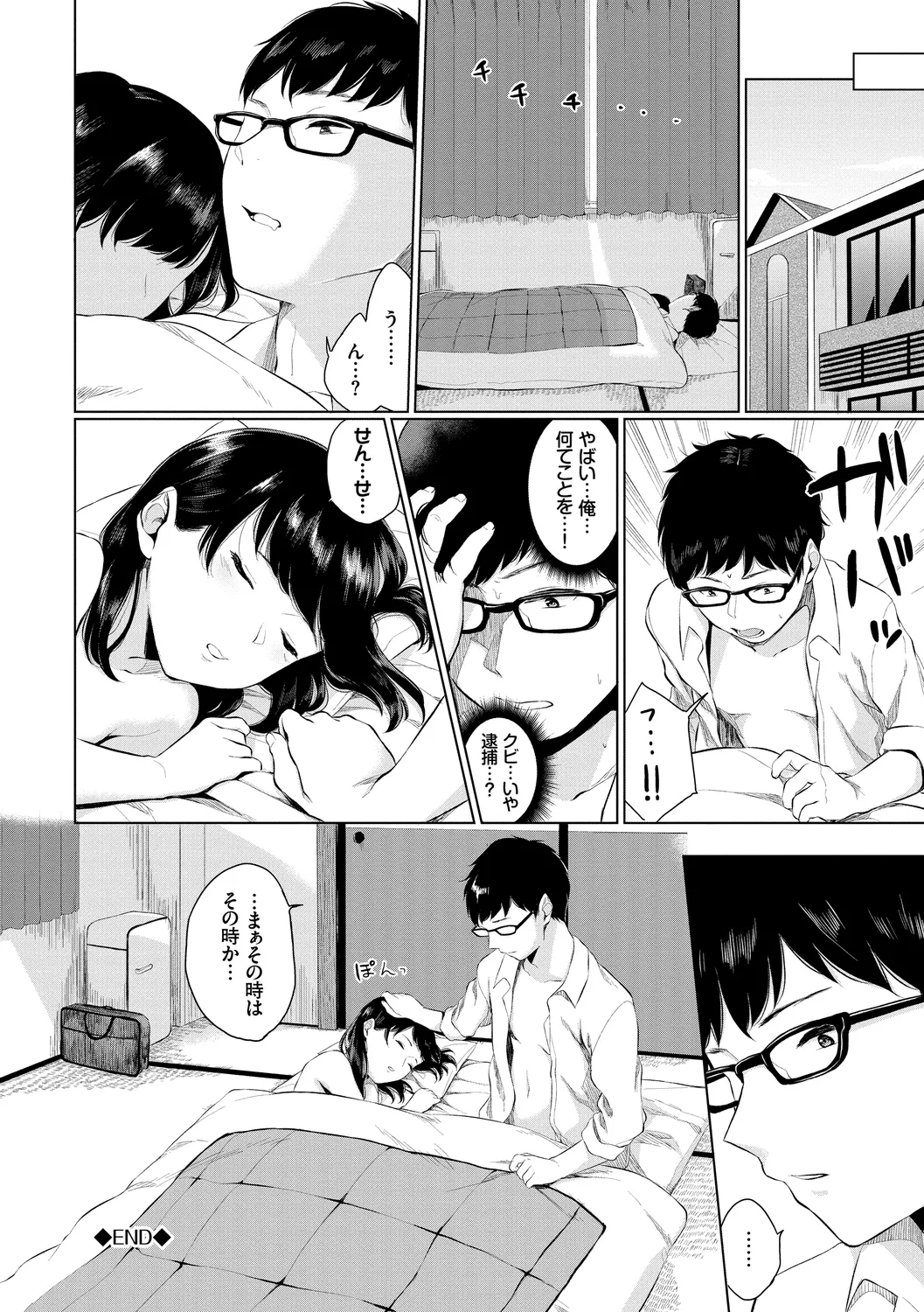 [Anthology]UraAcc Ryuushutsu!! Roshutsu Chudoku Musume Vol. 1 Page 26